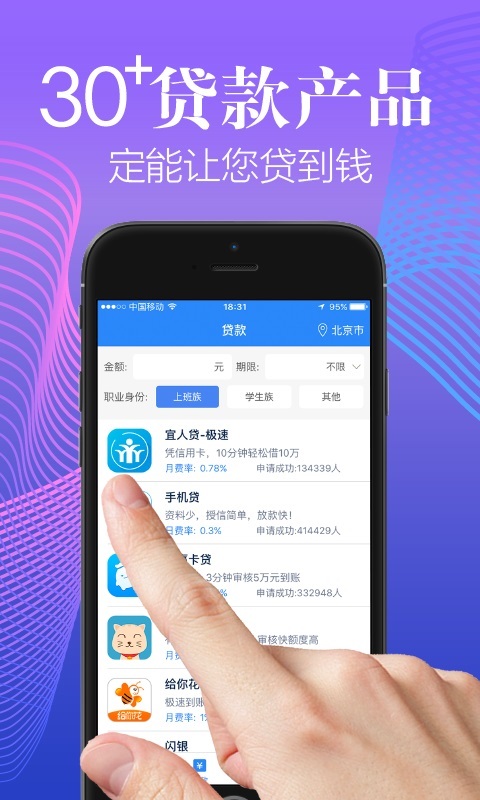 贷嘛-贷款借钱借款安卓版下载-顺网手机助手官网