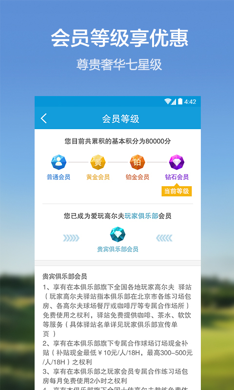 爱玩高尔夫截图3