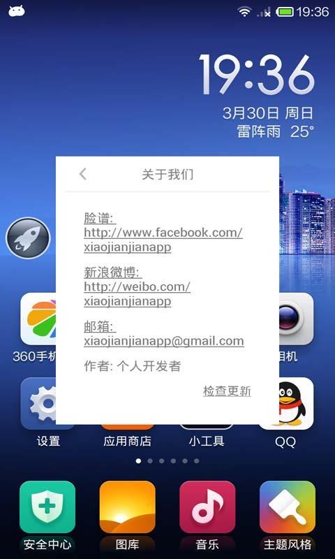 游戏加速精灵截图3