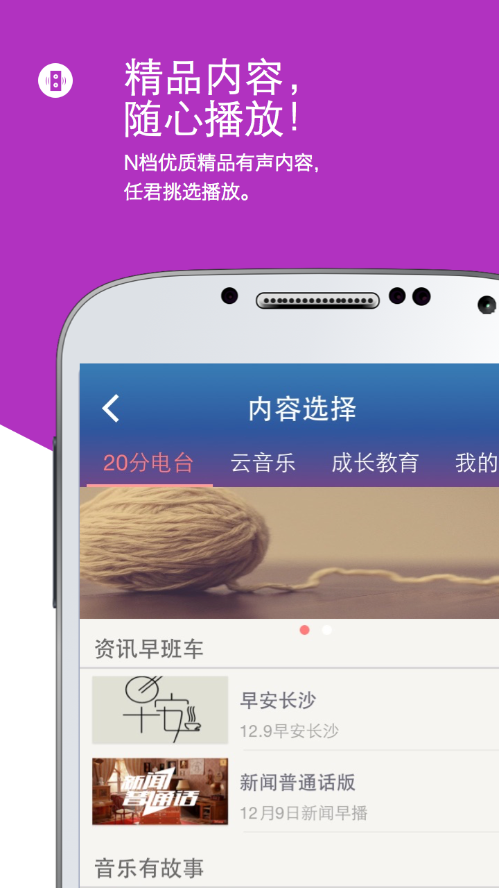 起床20分截图3