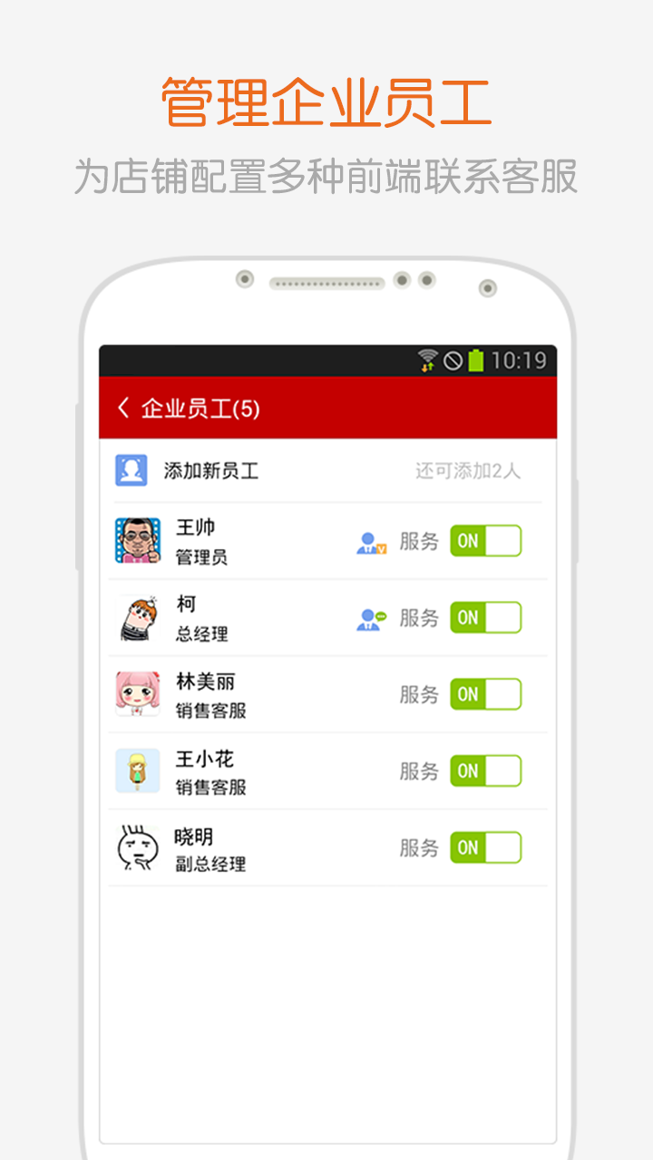 迅信商户版截图5