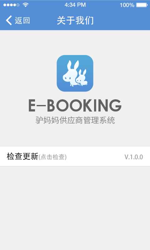 E-Booking截图4