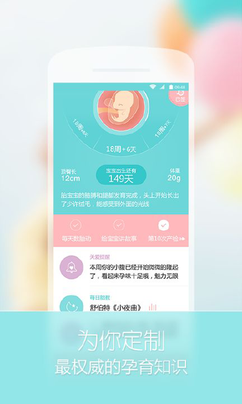 贝贝母婴特卖截图4