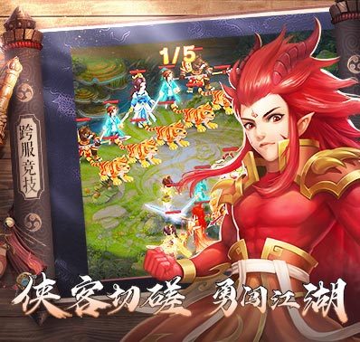 《影剑之幻》装备锻造系统