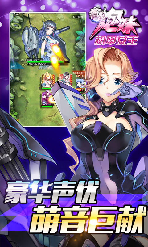 <em>炮妹</em>(奈奈陪你过双蛋)官网_手游_攻略_激活码