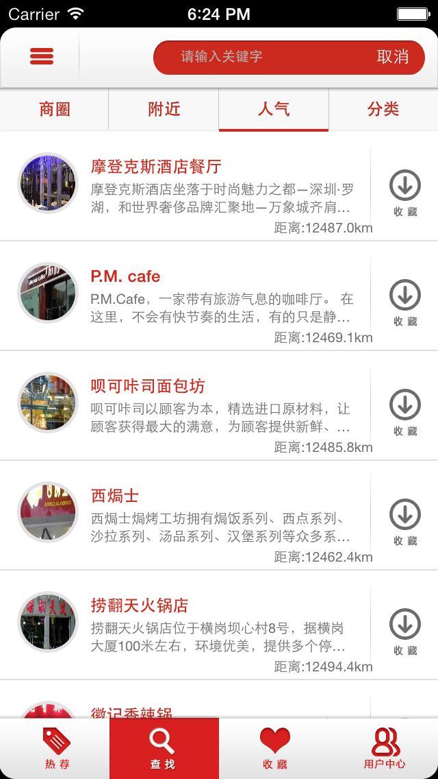 聚牛叉_360手机助手