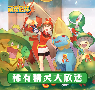 《萌宠呈祥》新手游戏讲解