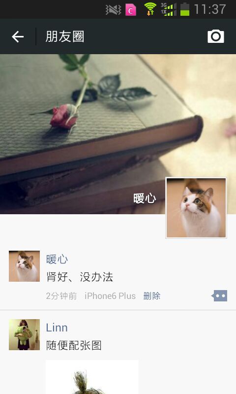 iPhone6神器截图4