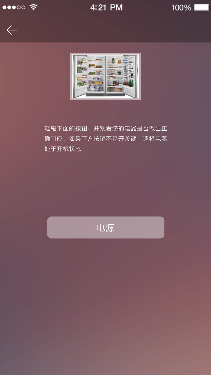 爱链优截图5