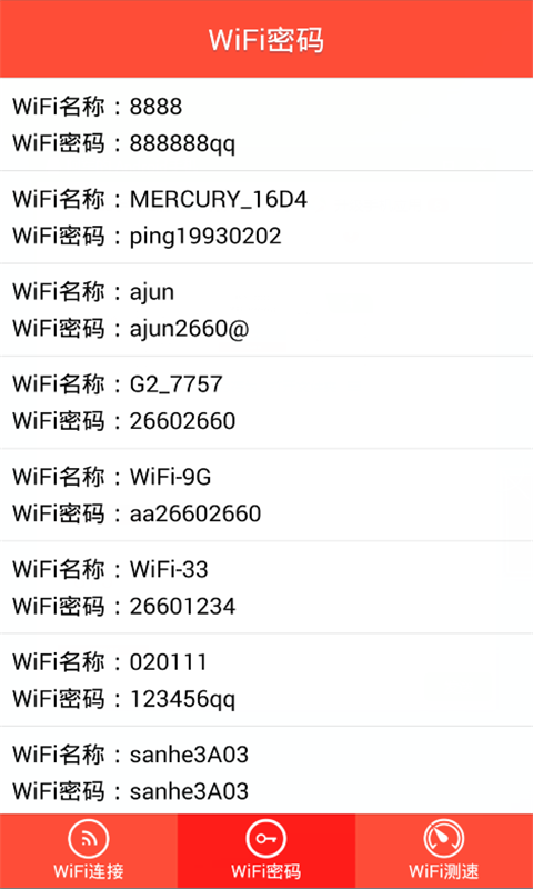 WiFi密码显示器截图2