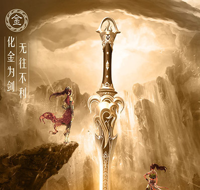 《剑舞乾坤》故事背景
