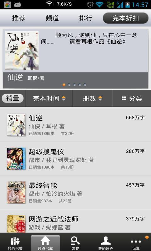 <em>异世唐门女</em>_360手机助手
