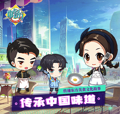 《中餐厅：东方味道》综艺正版授权原汁原味
