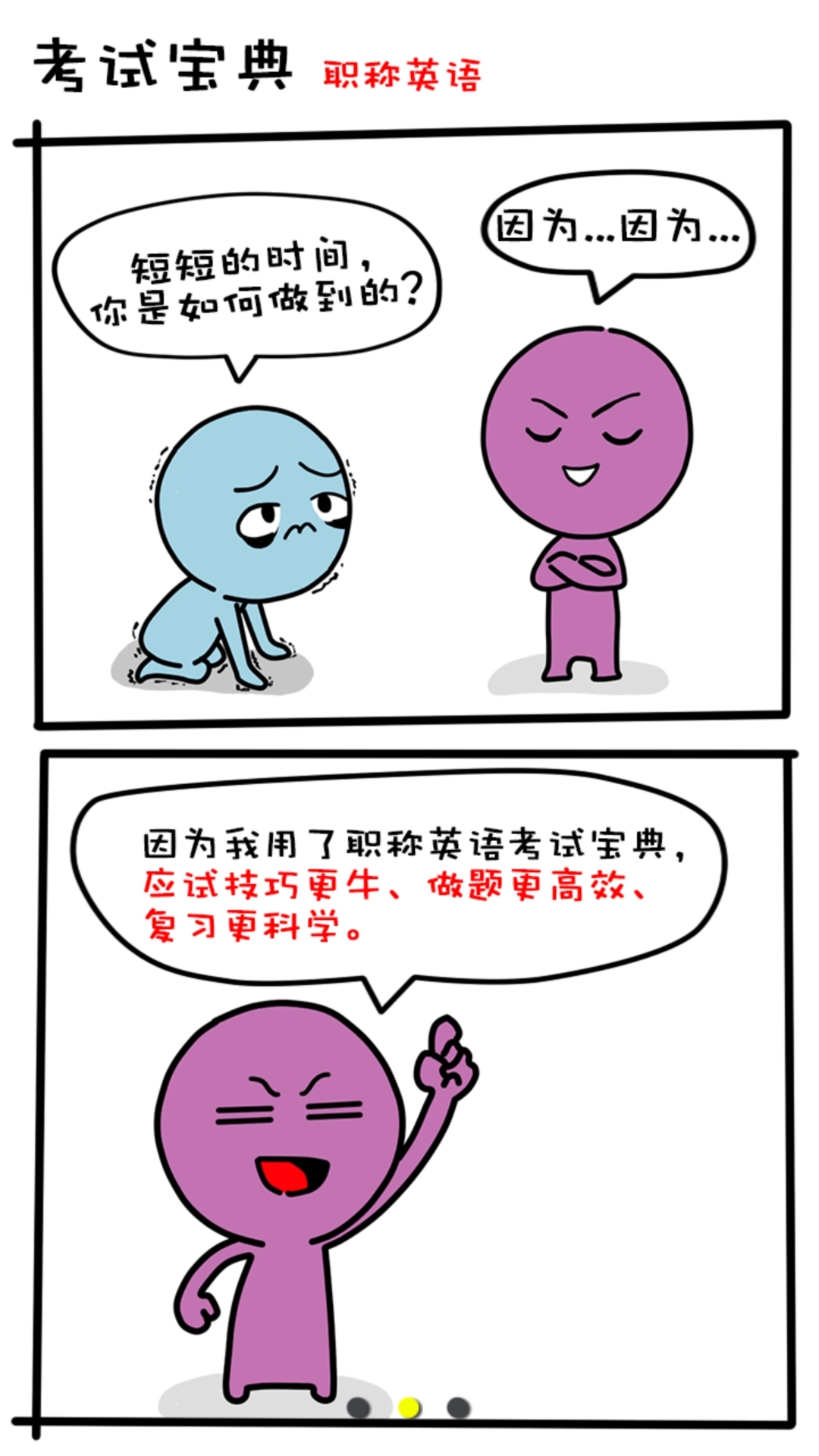 职称英语截图2