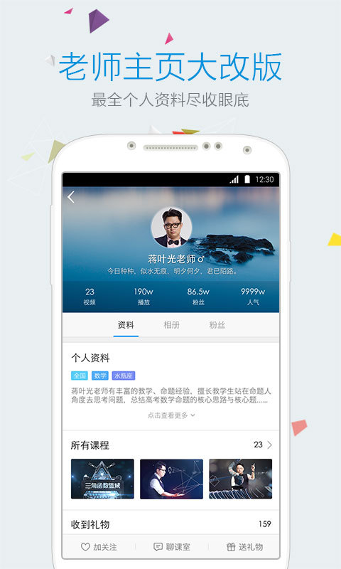 乐学高考截图2