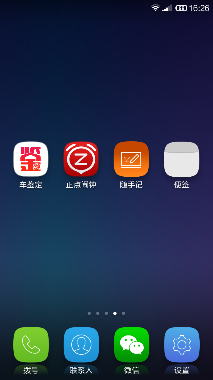 车鉴定截图1