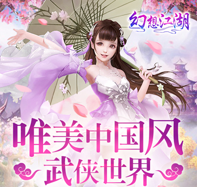 《幻想江湖》新手升级攻略