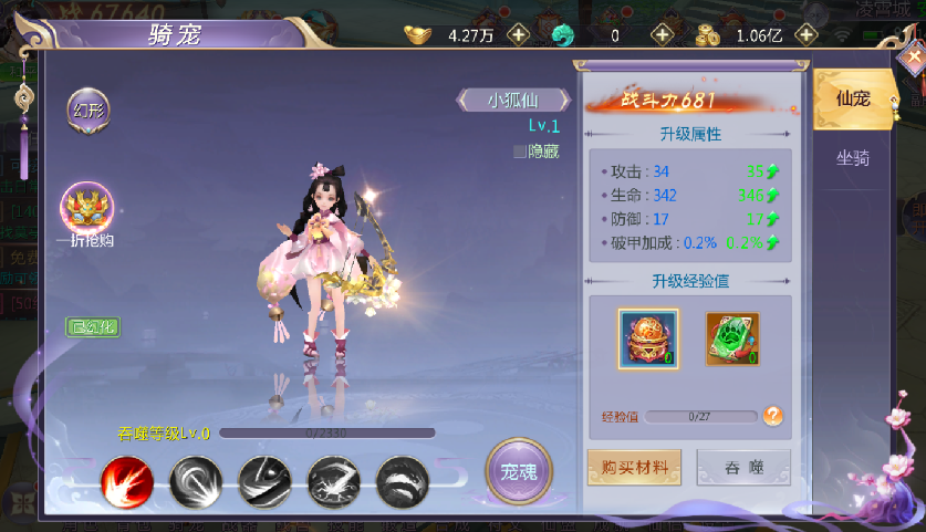 《我主封神》仙宠攻略