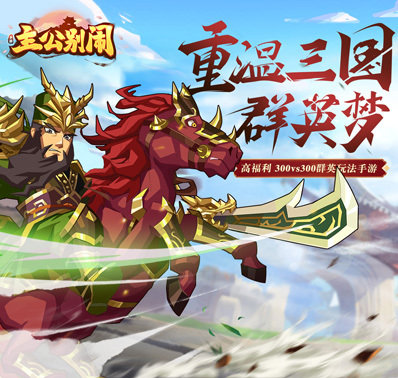 《主公别闹》蜀国刘备详细解析