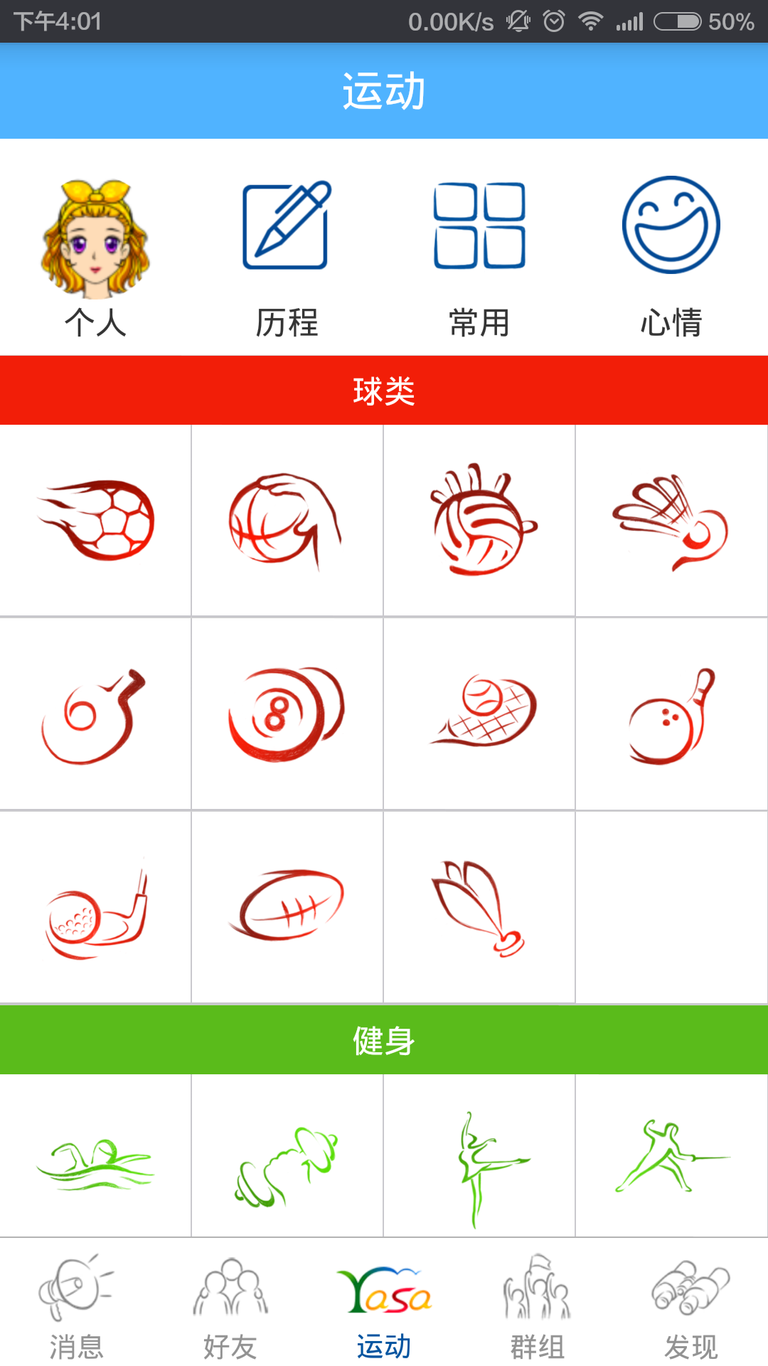 Yasa截图2