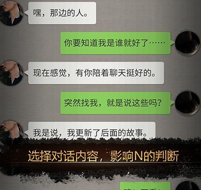 《流言侦探》:一部可以玩的侦探小说