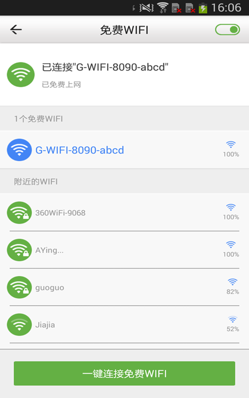 G-wifi截图2