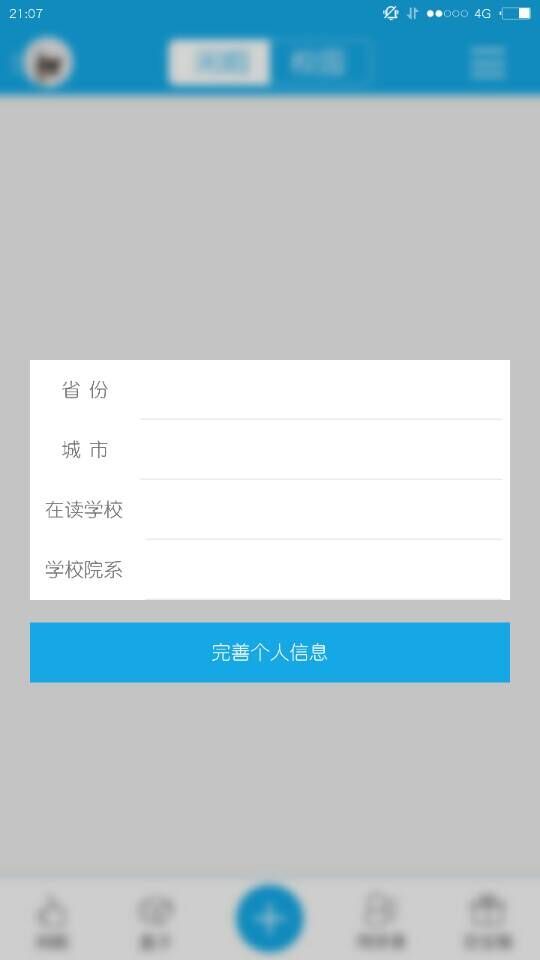 校话截图2