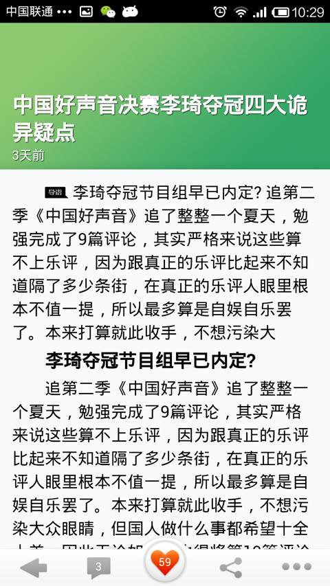 砍柴网截图4