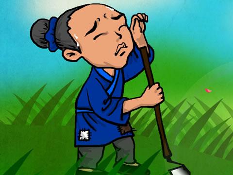 应用宝库 >古诗:悯农图片
