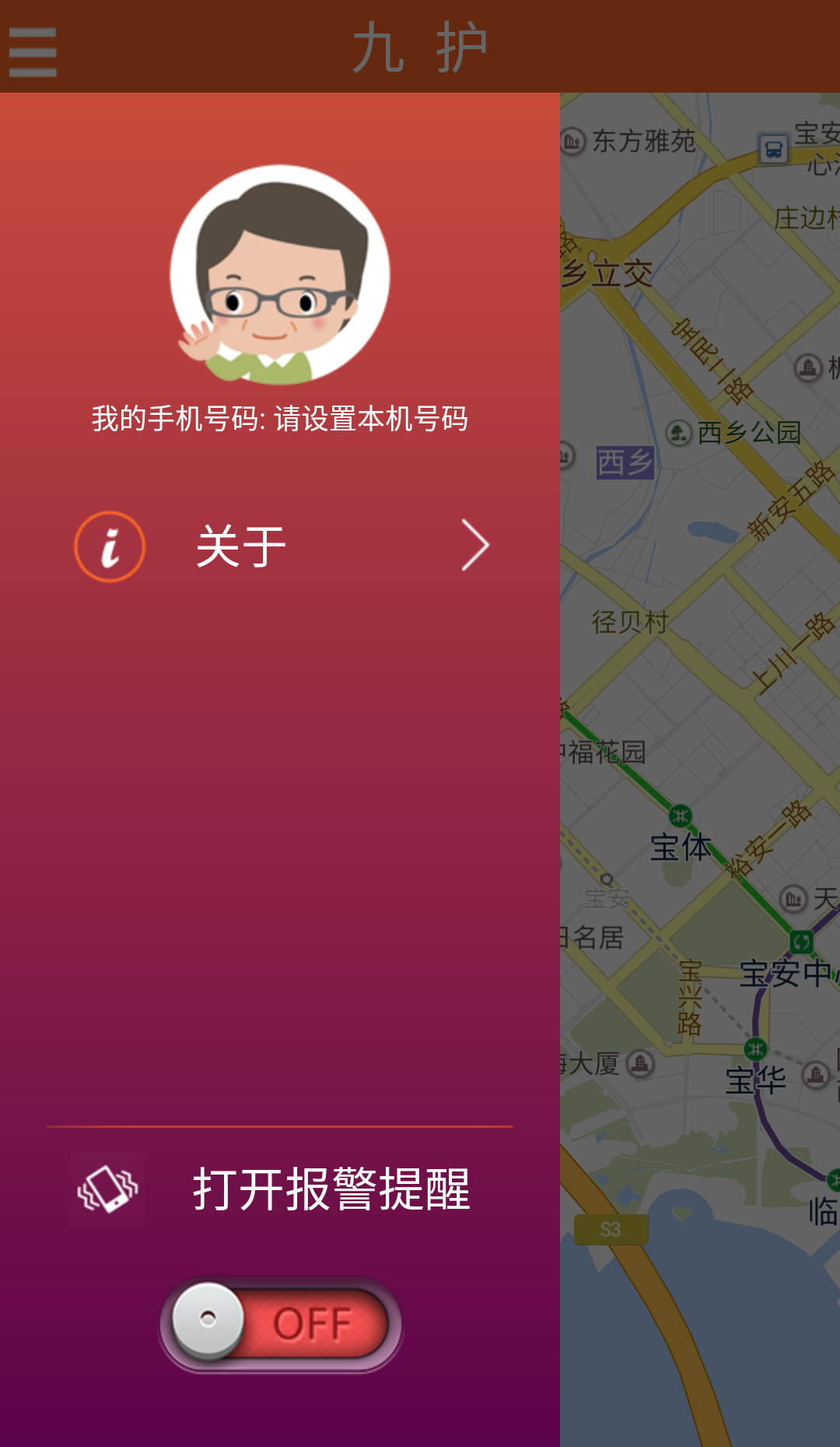 九护家图截图4