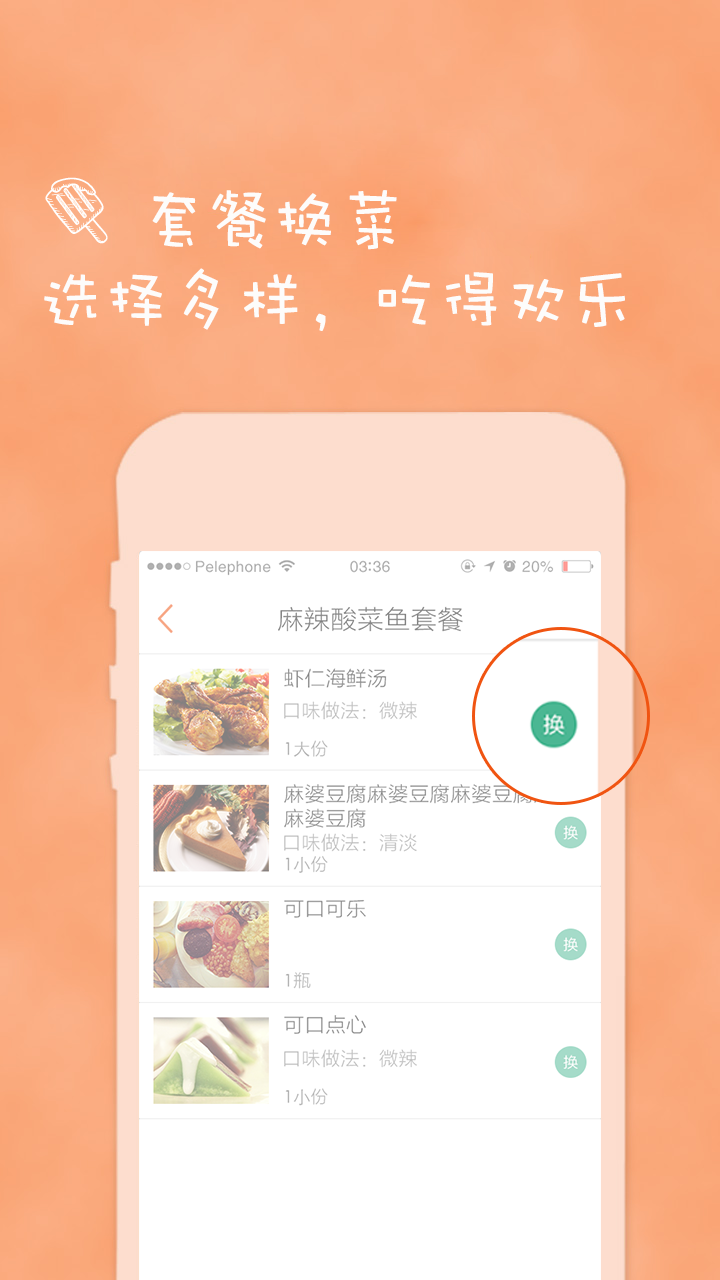 开吃截图5