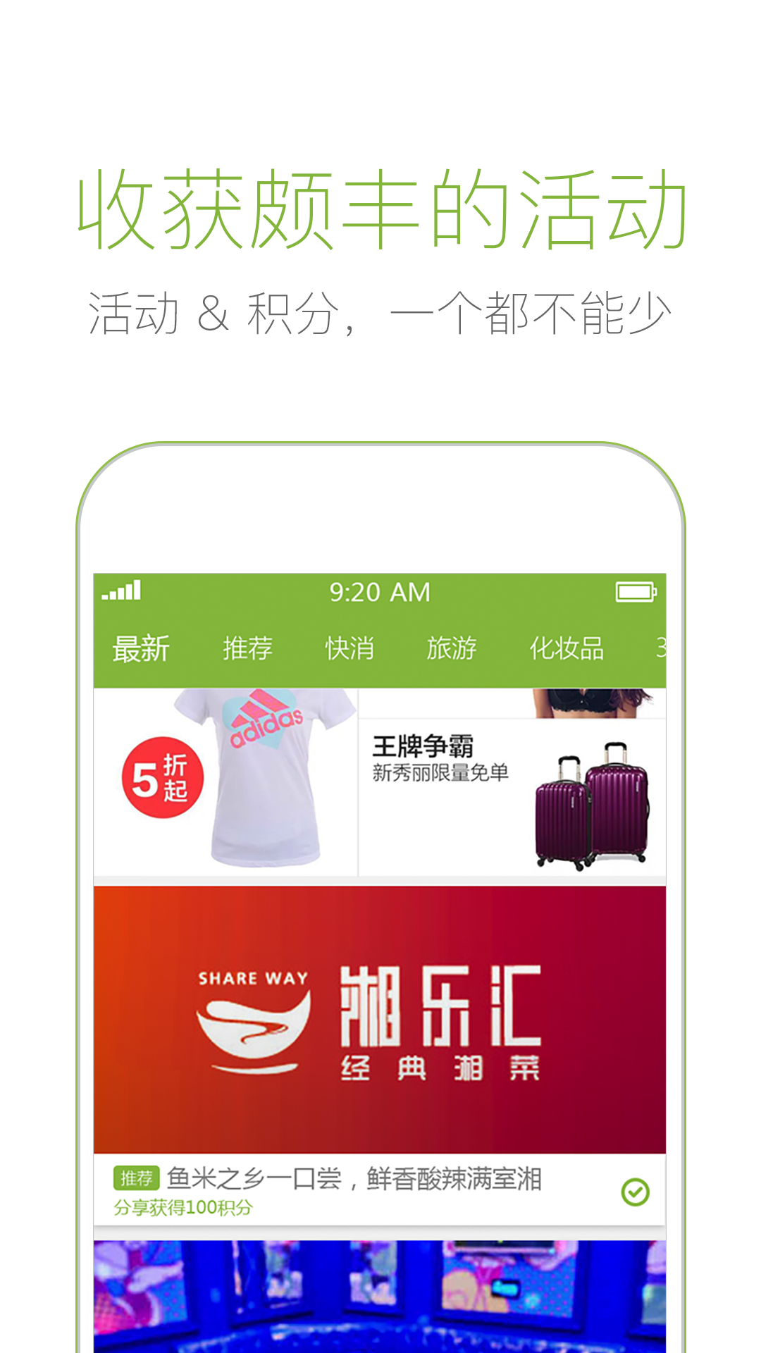 后生截图3