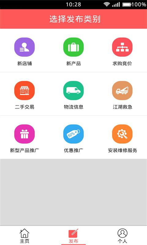 起重商城网截图4