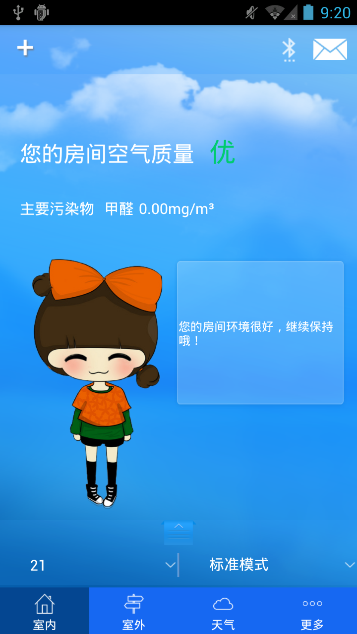 MyAir截图1