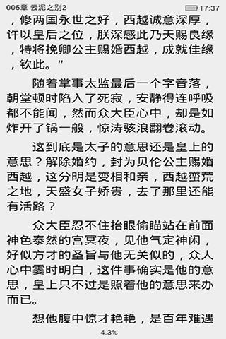 神皇重生_360手机助手