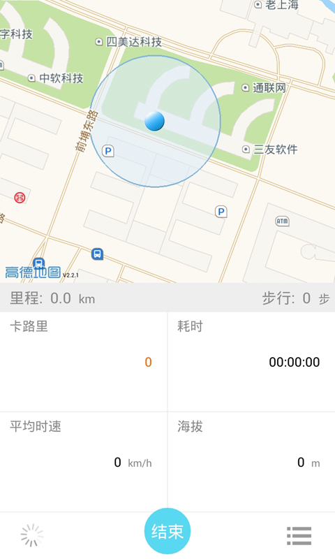 跑步记录器截图2