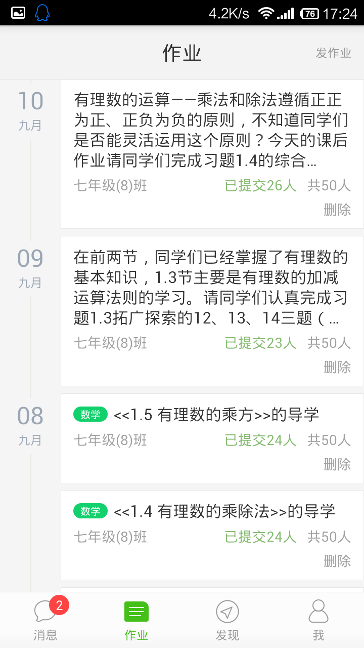 点滴100截图2