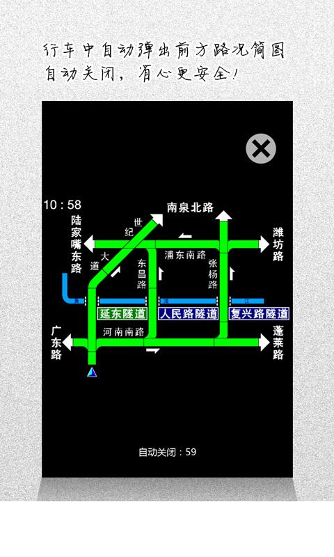 智行者(pad版)截图2