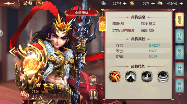 远征三国手游开局培养什么武将?