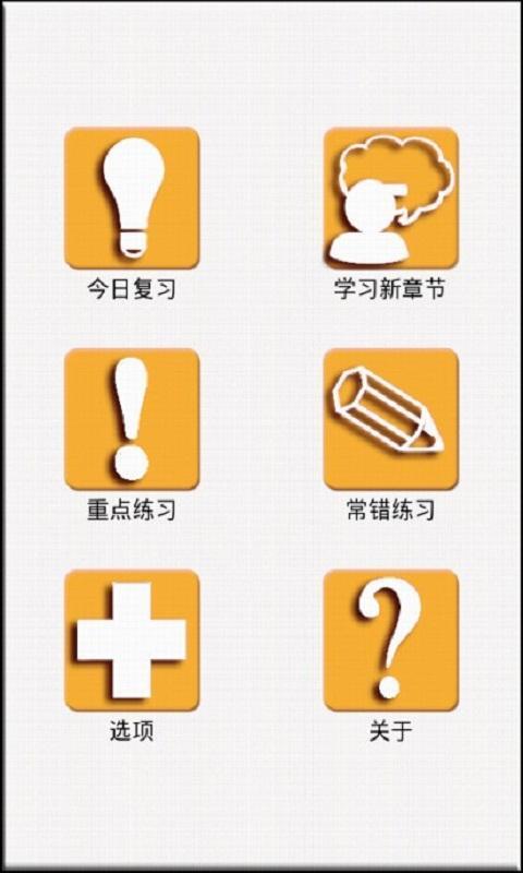 考研政治截图1