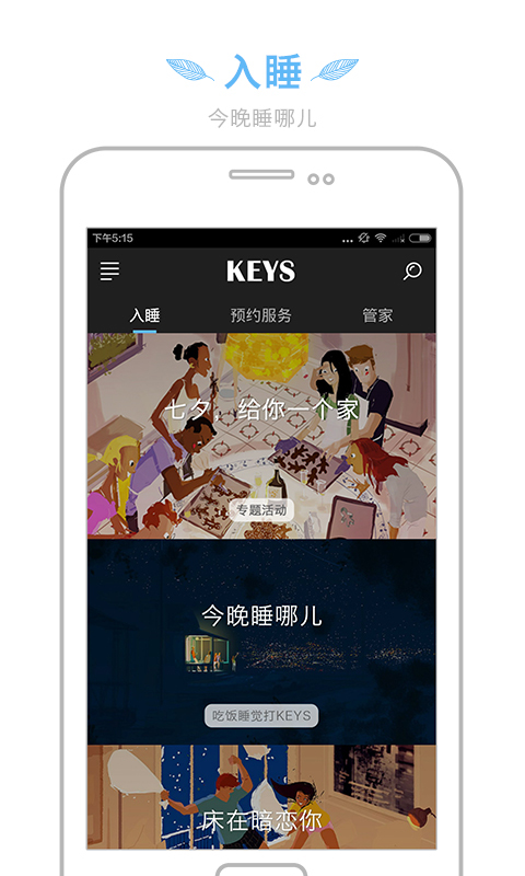 KEYS截图1