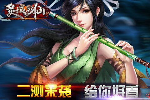 《灵域戮仙》二测版本新内容爆爆爆 爽爽爽[多图]图片4