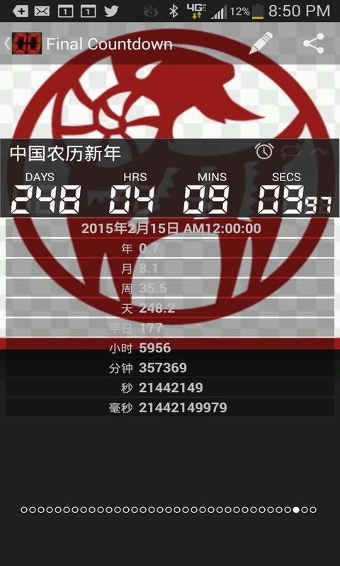 Final Countdown截图2