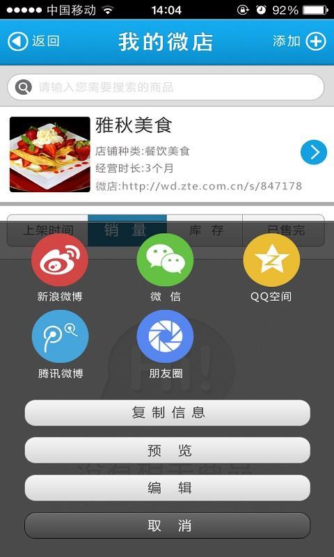 微品会校园版截图3