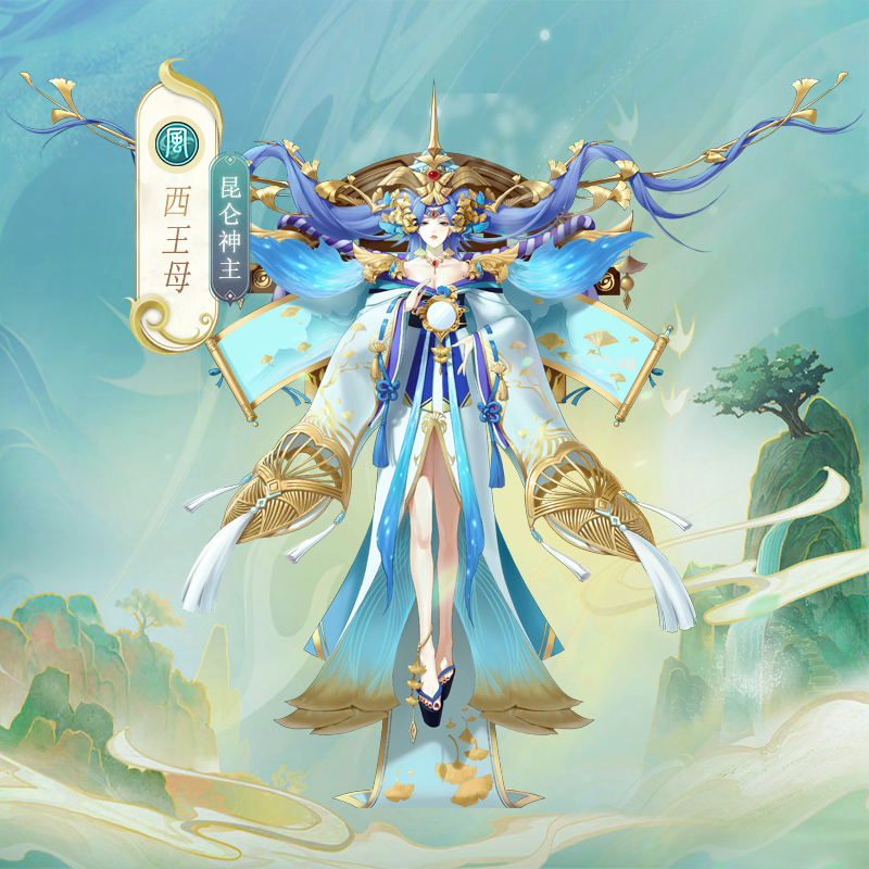 【千妖医鉴】昆仑神主 西王母