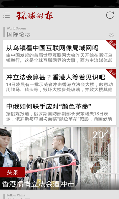 环球时报截图2