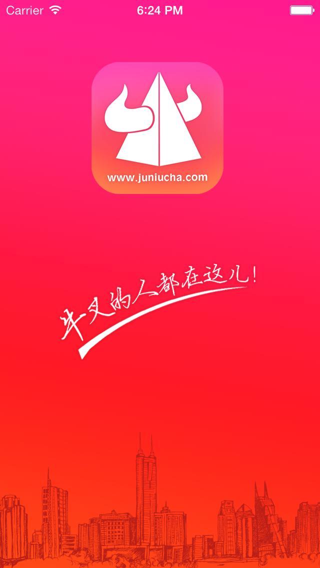 聚牛叉_360手机助手