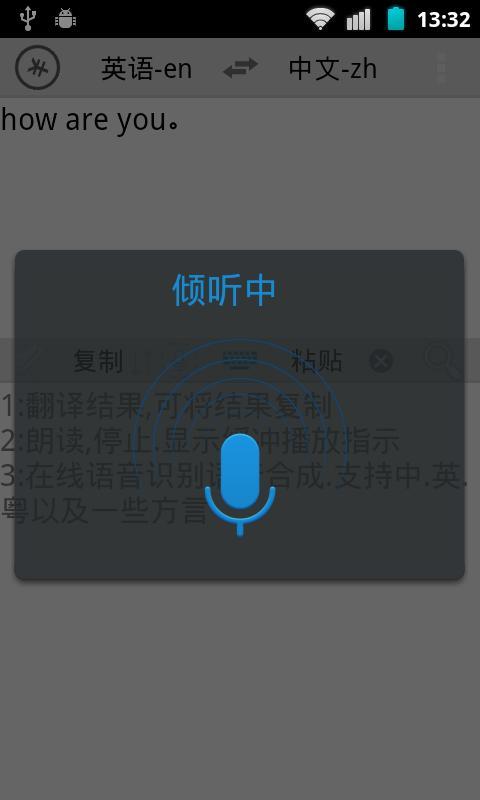 多语言在线翻译截图3