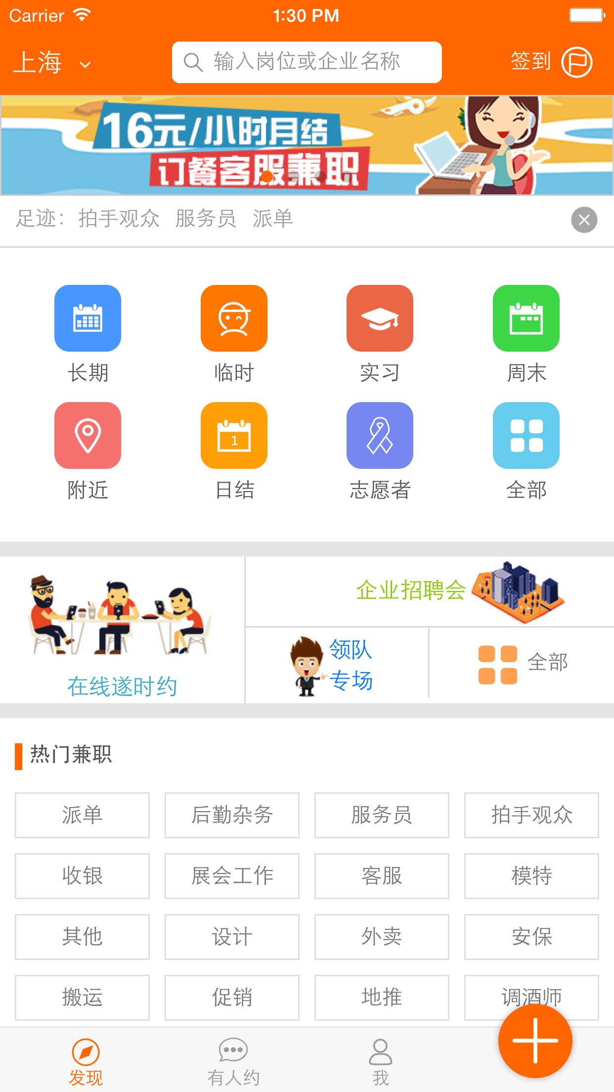 毛遂兼职截图1