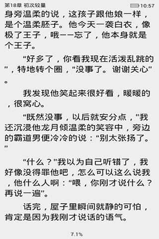 超级异能学生截图4